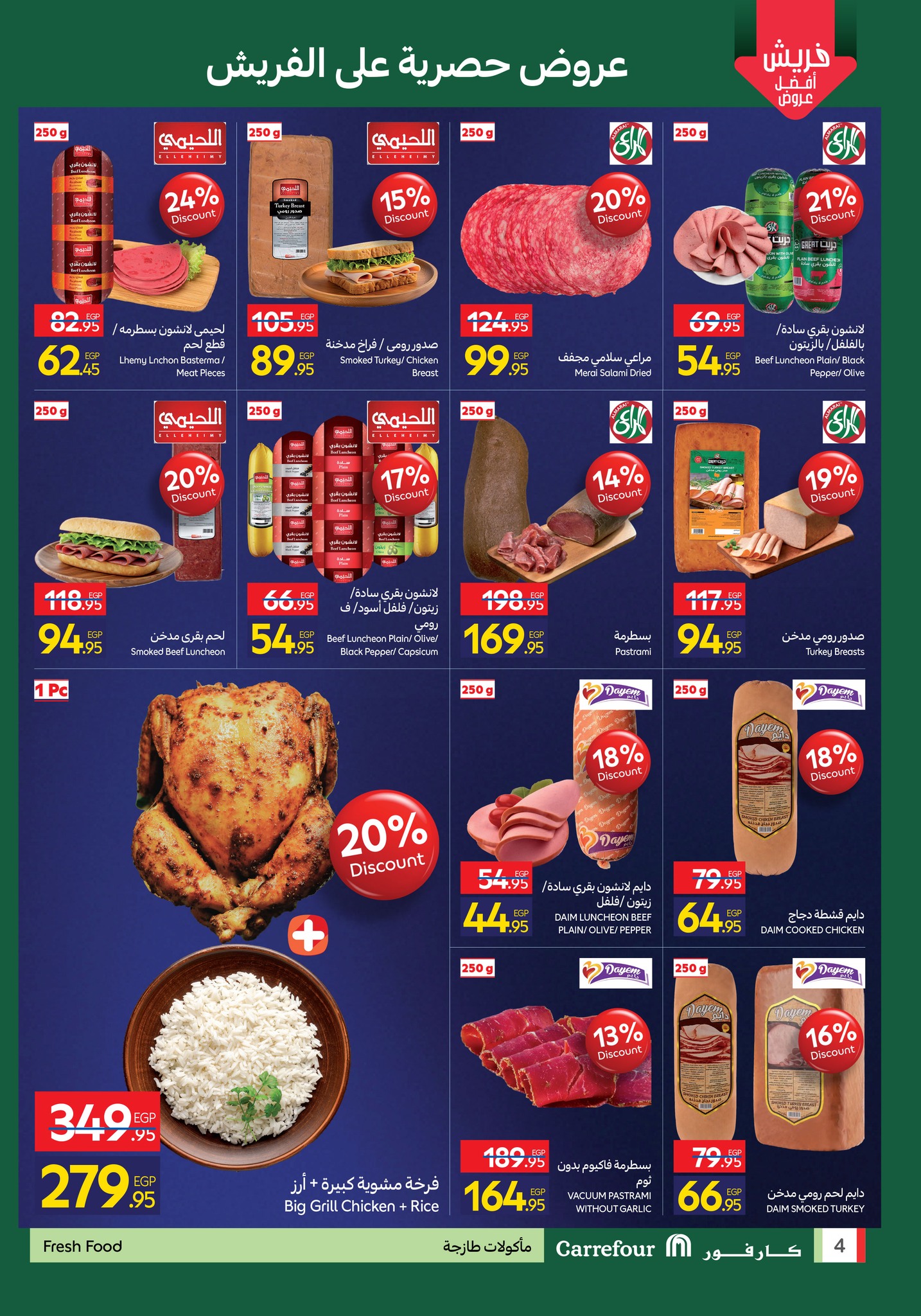 carrefour offers from 16nov to 3nov 2025 عروض كارفور من 16 نوفمبر حتى 3 نوفمبر 2025 صفحة رقم 4